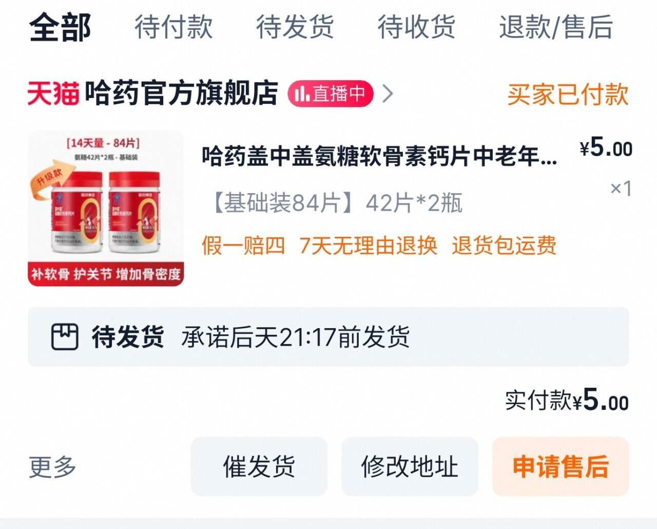 点击查看详情