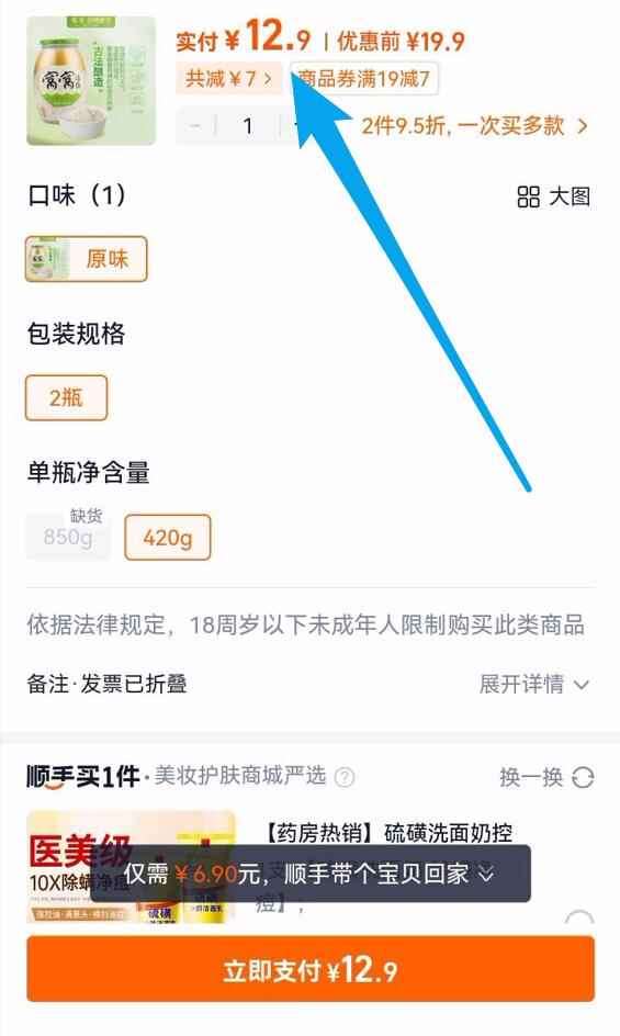 点击查看详情