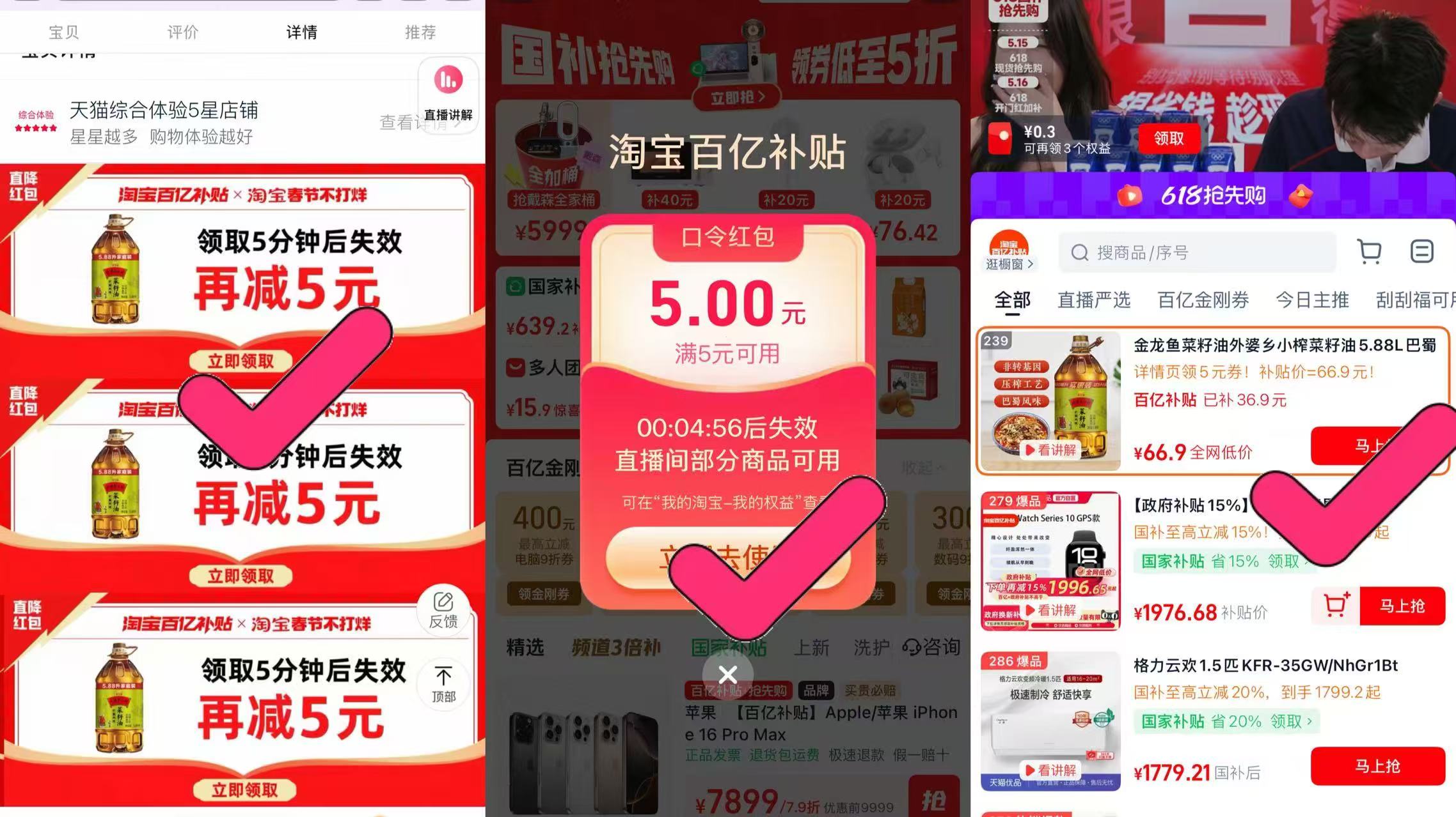 点击查看详情