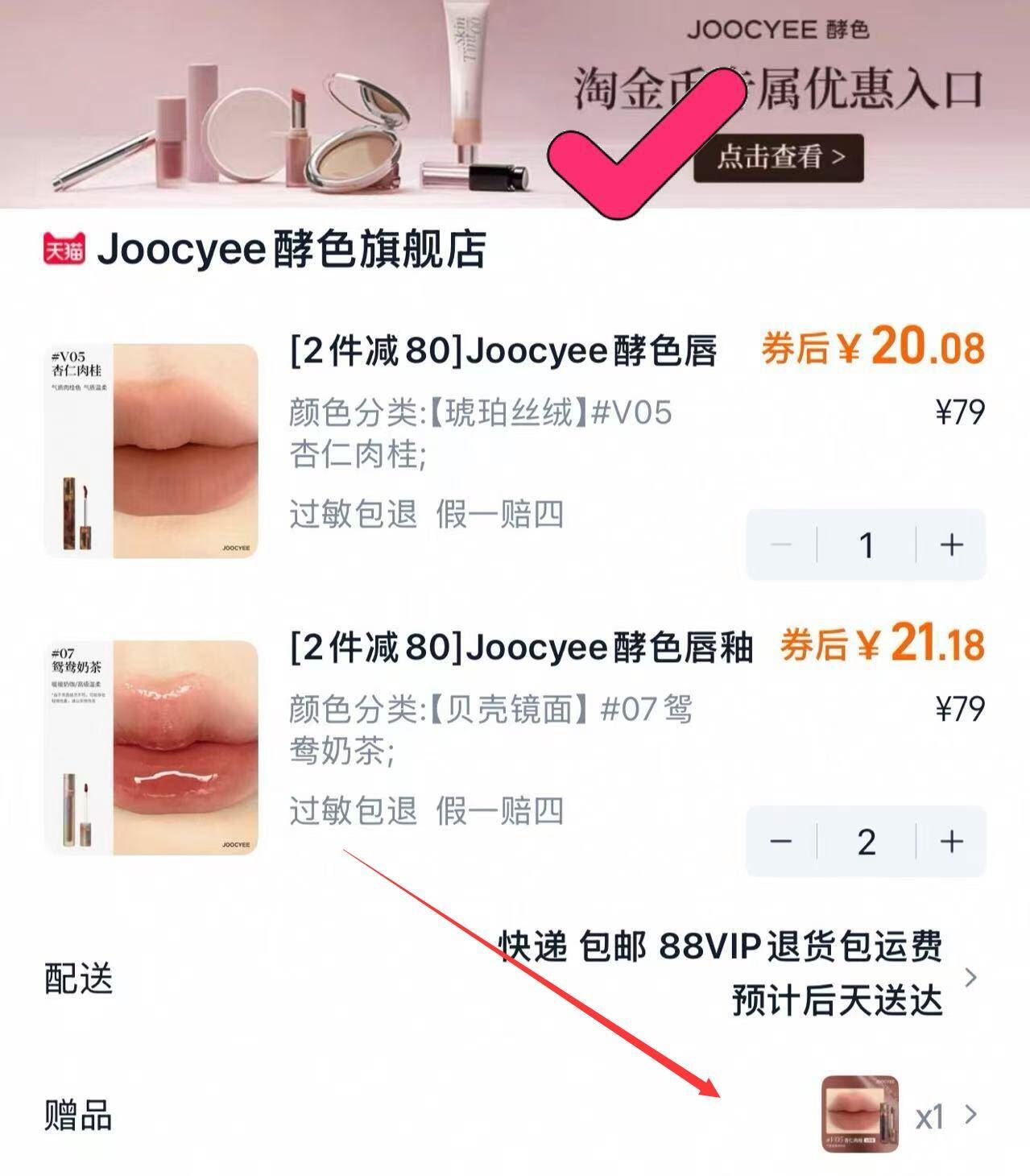 点击查看详情