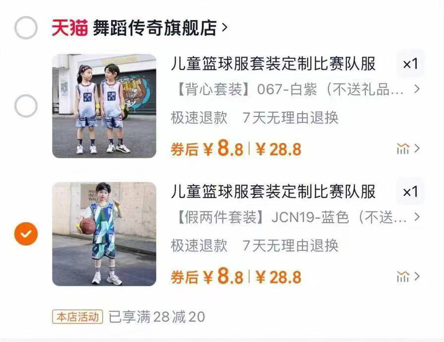 点击查看详情