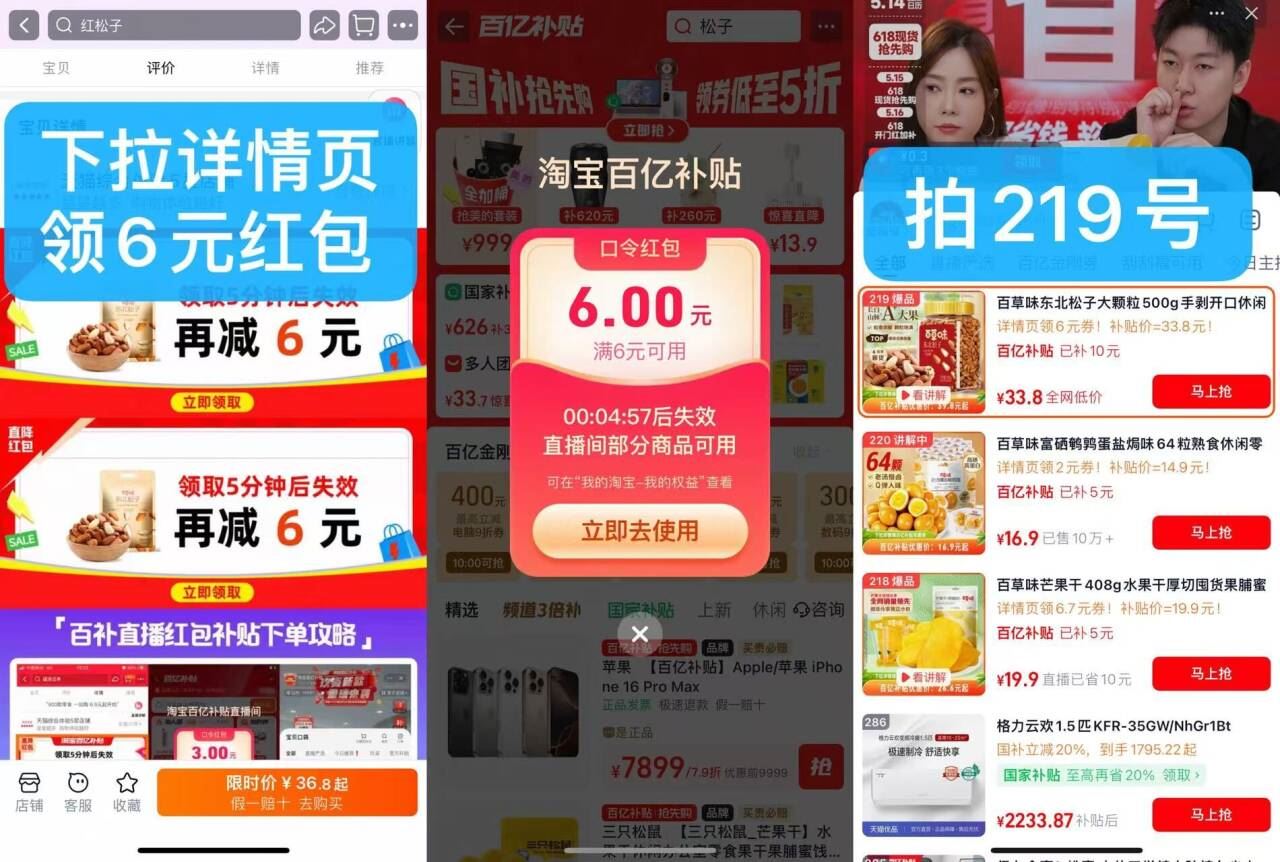 点击查看详情