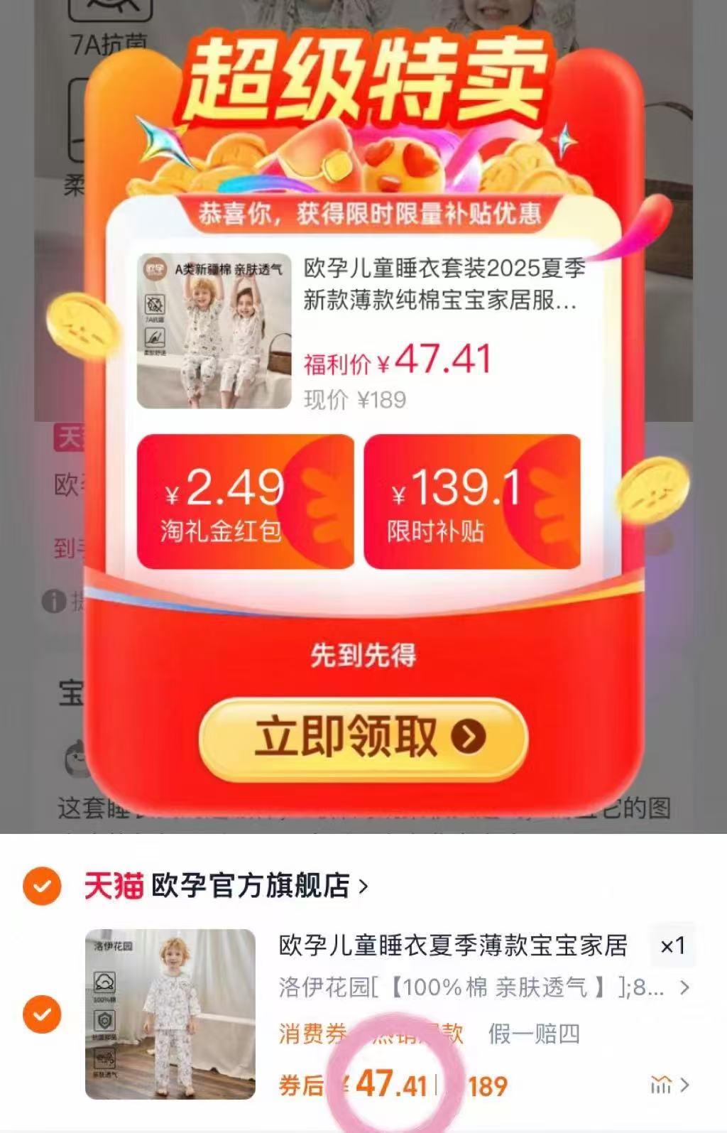 点击查看详情