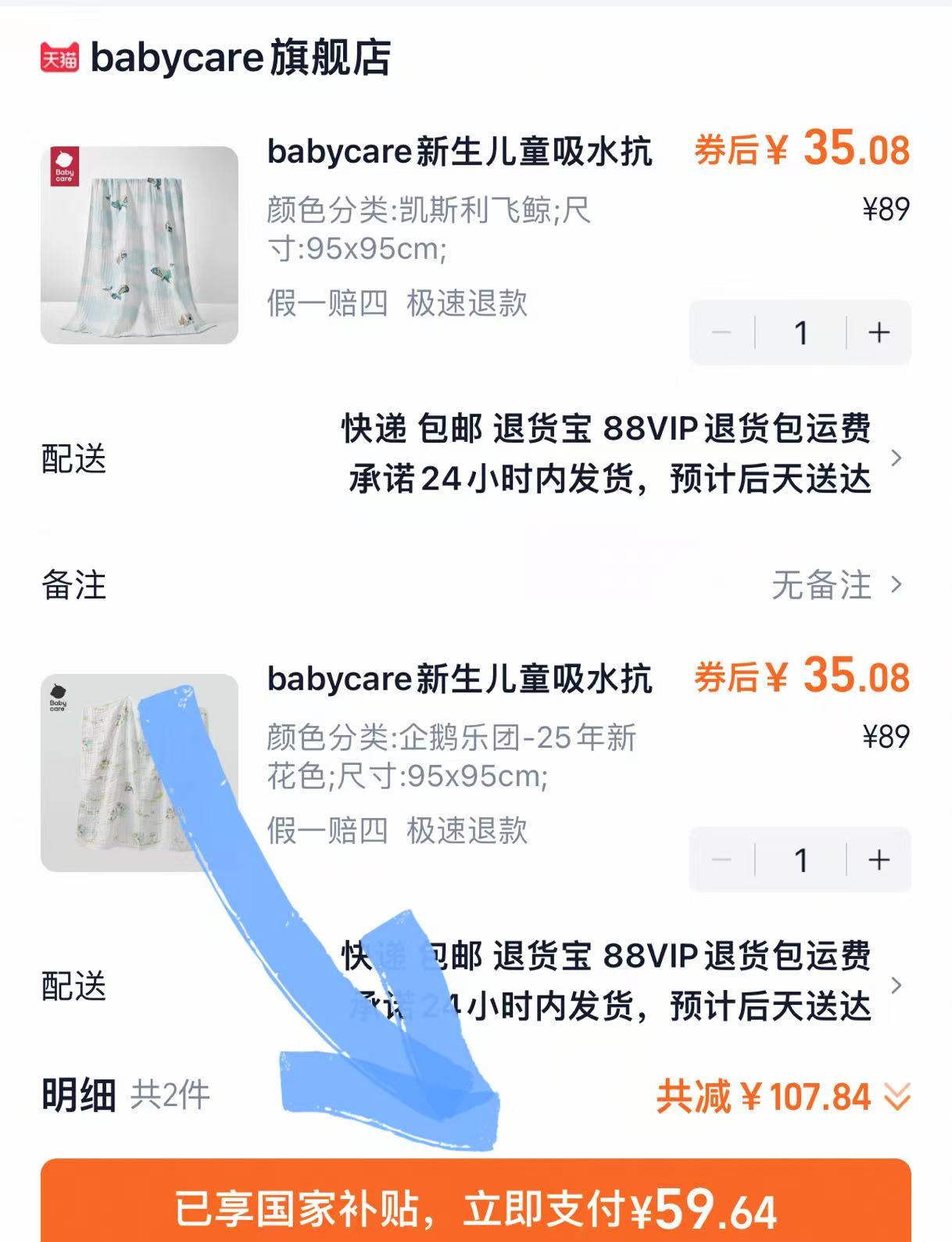 点击查看详情