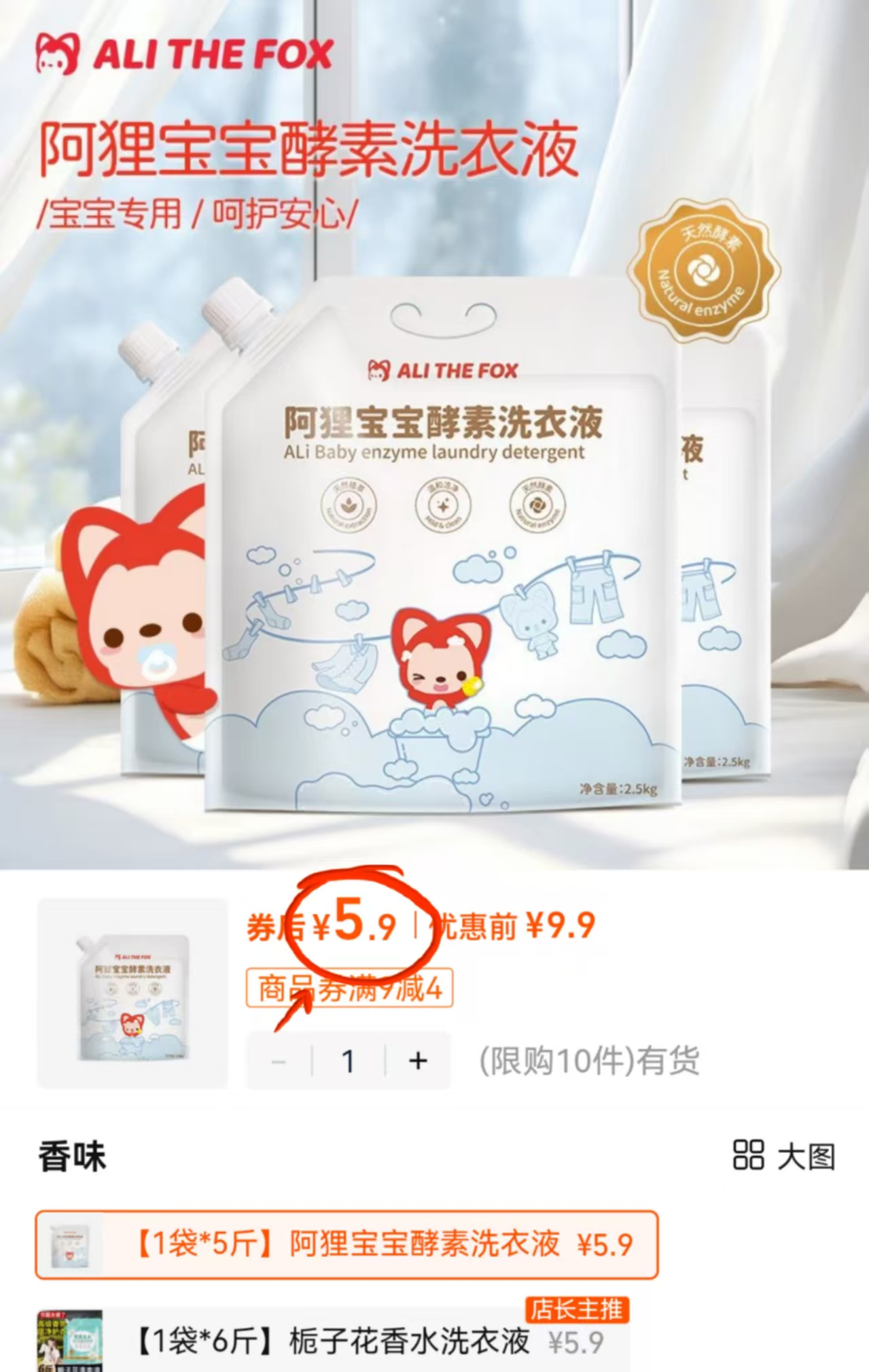 点击查看详情