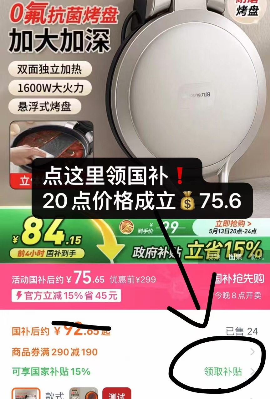 点击查看详情