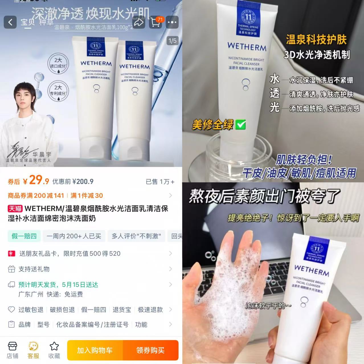 点击查看详情