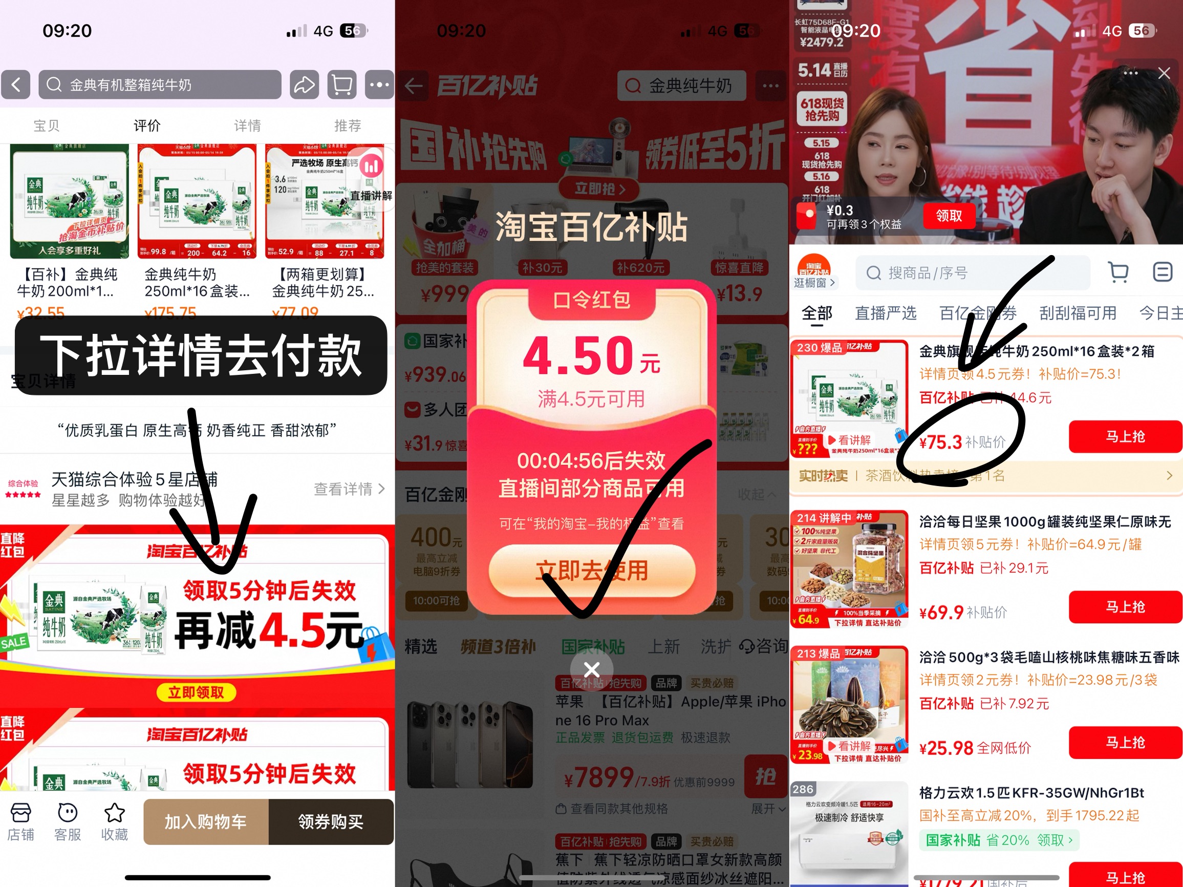 点击查看详情