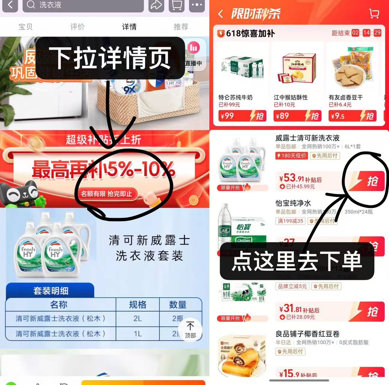 点击查看详情
