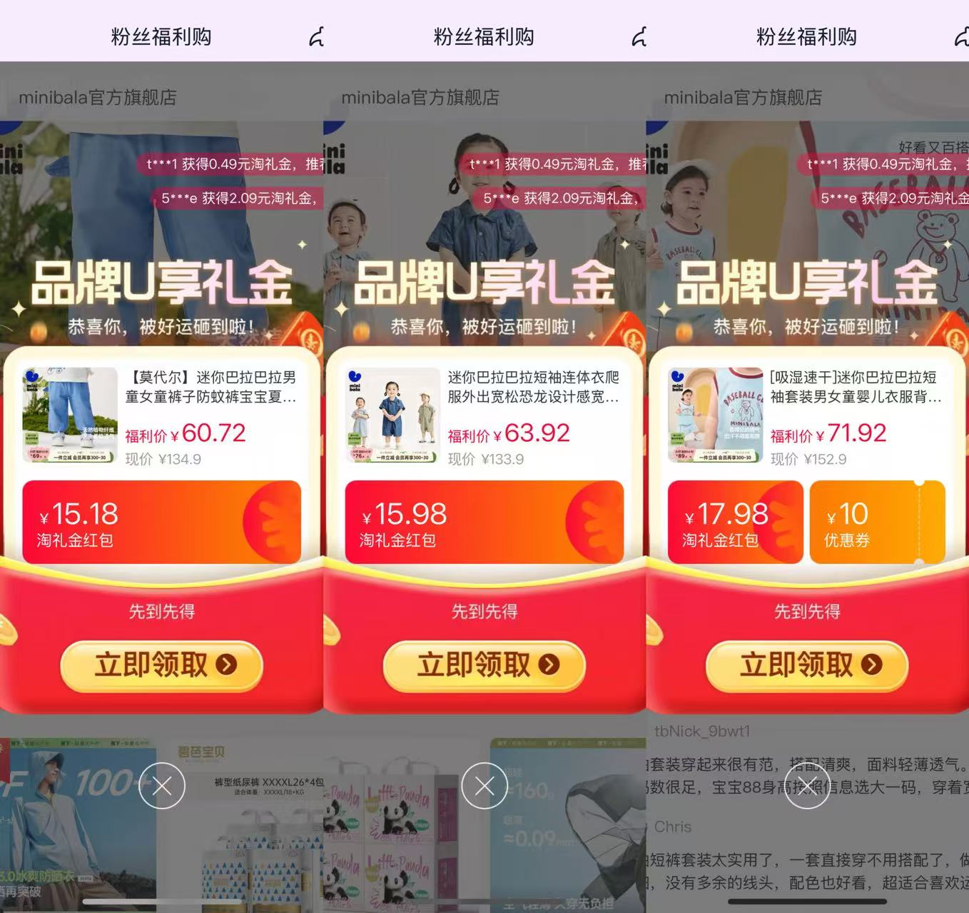 点击查看详情