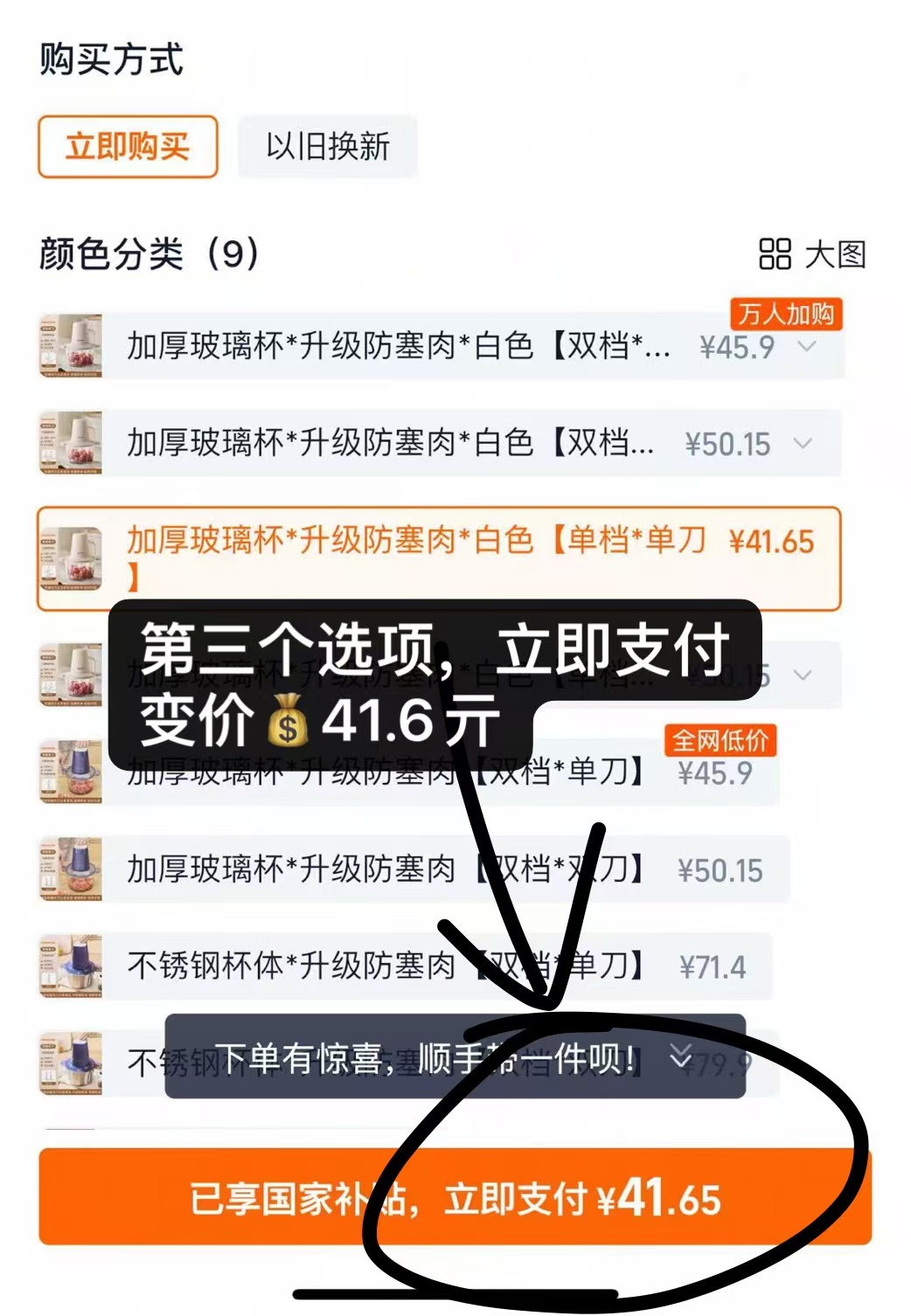 点击查看详情