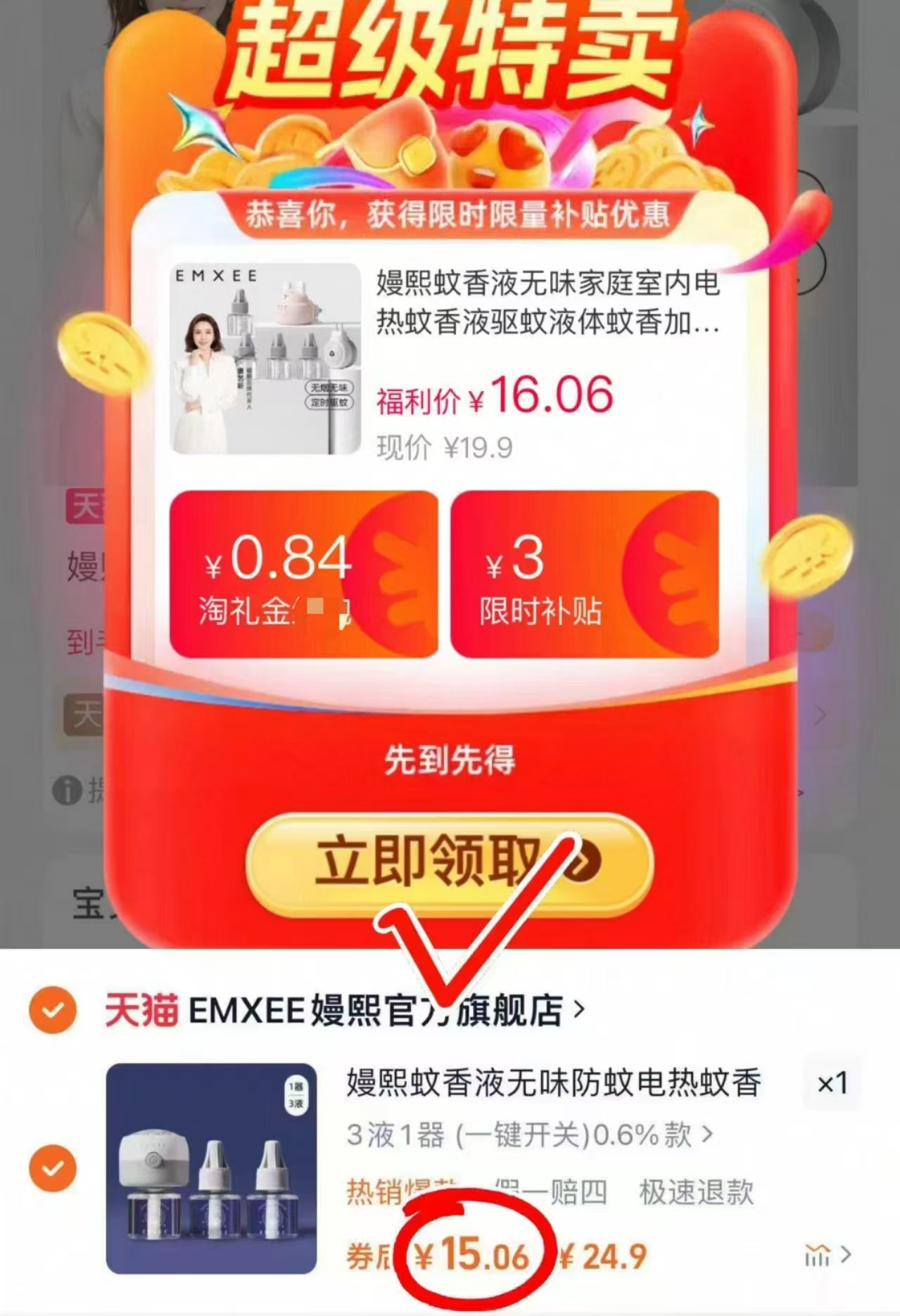 点击查看详情