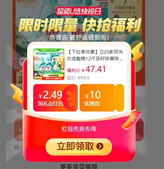 点击查看详情