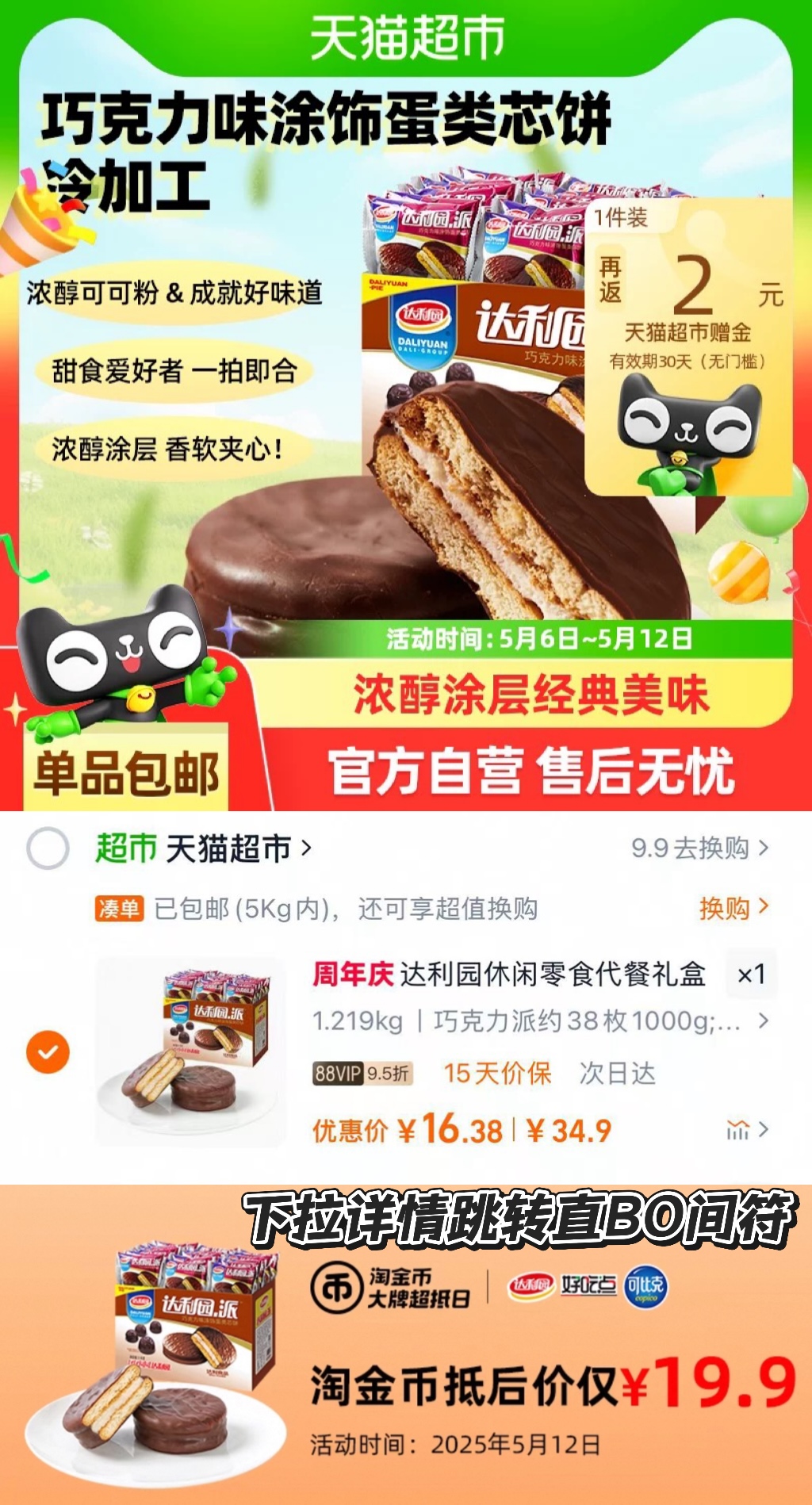 点击查看详情