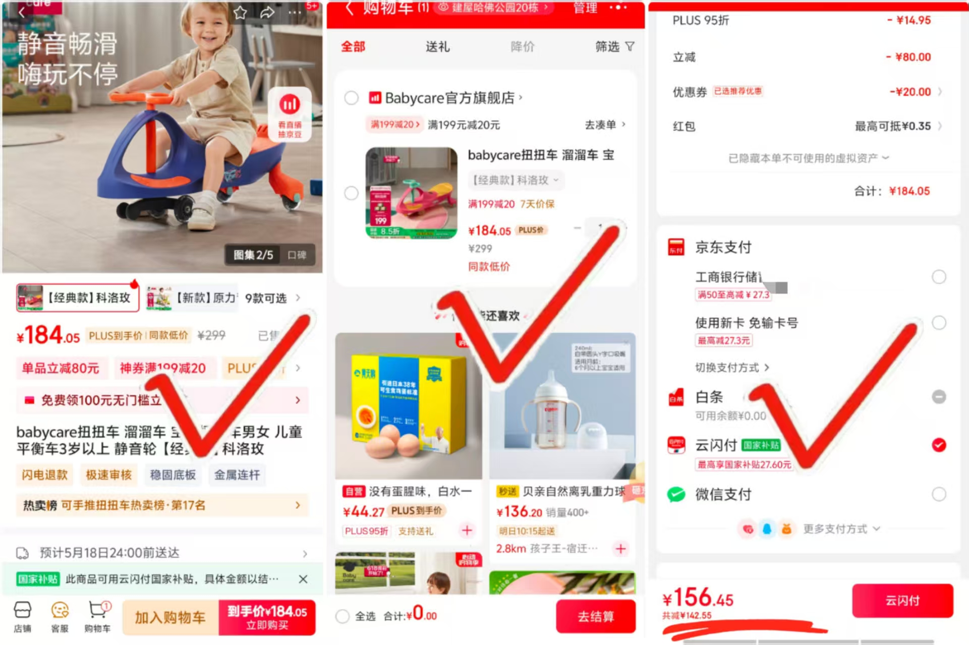 点击查看详情
