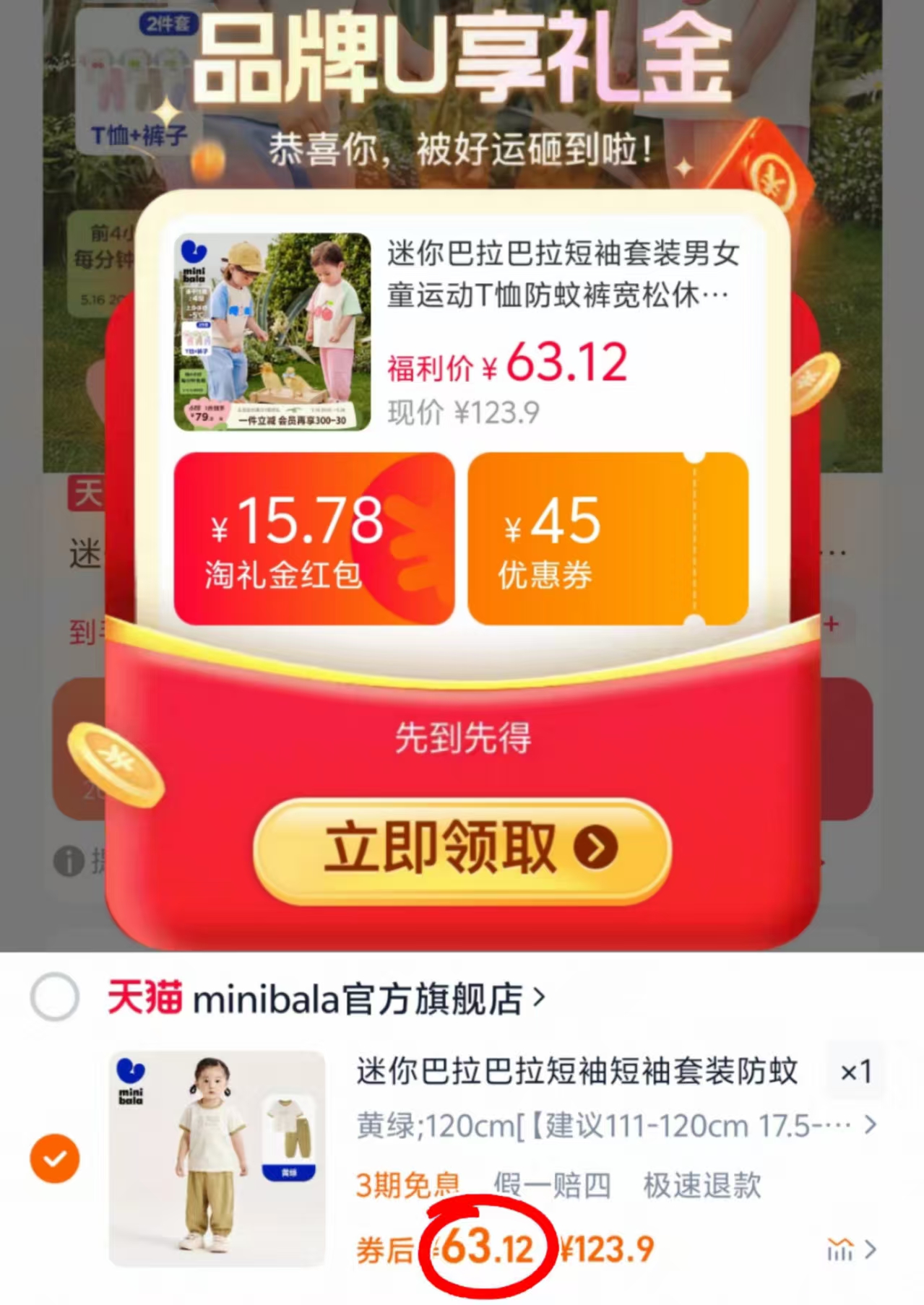 点击查看详情