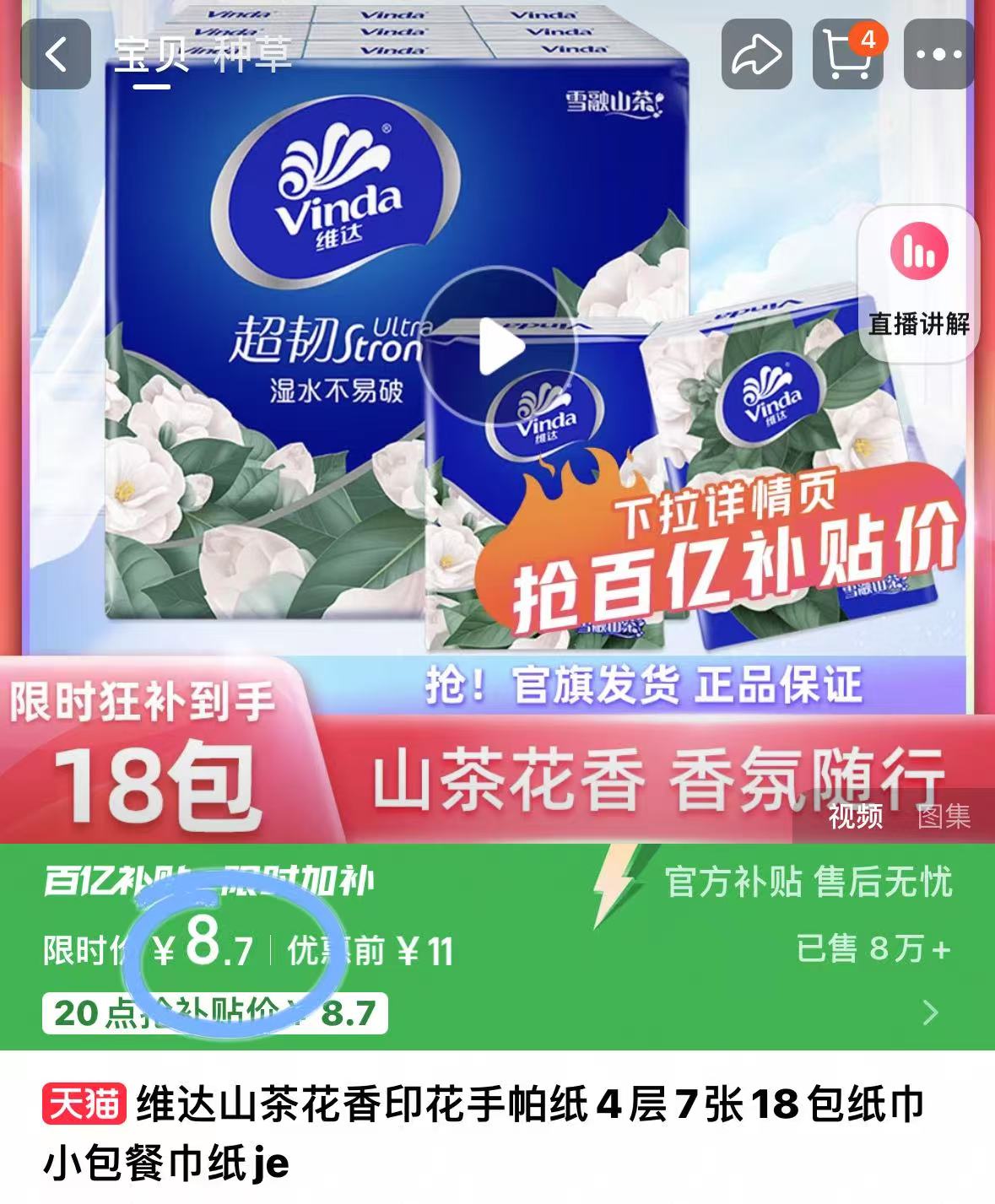 点击查看详情