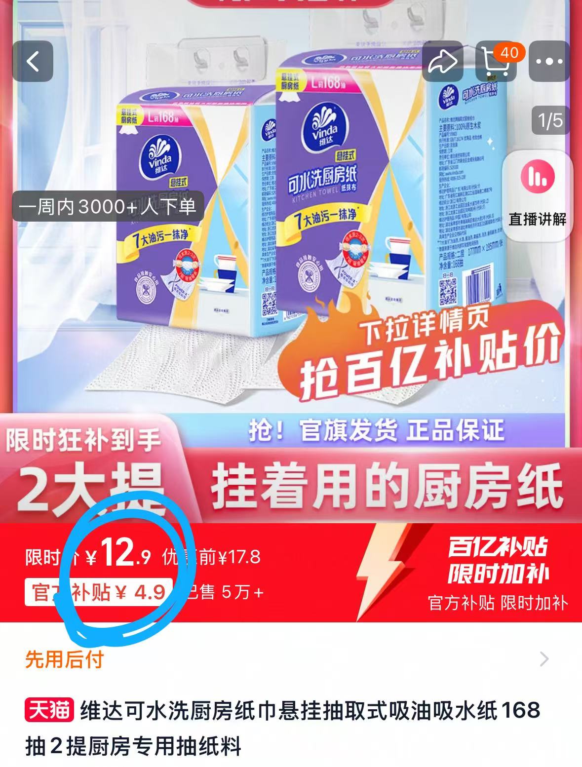 点击查看详情