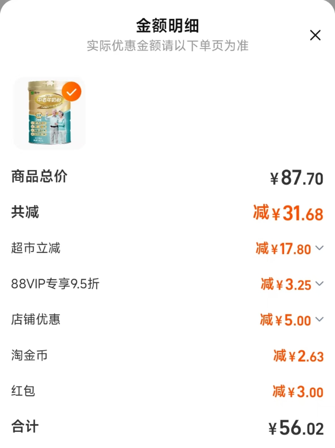 点击查看详情