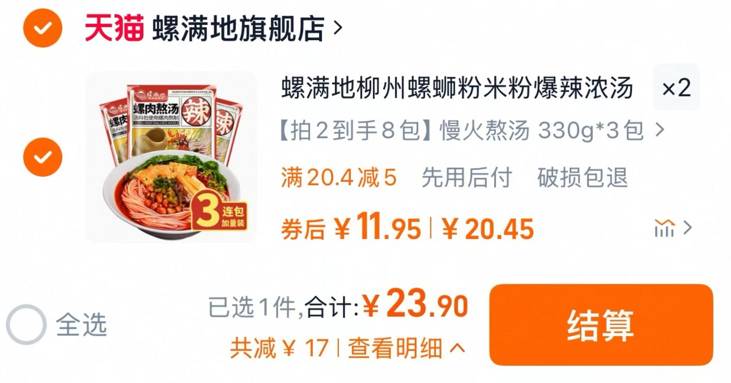 点击查看详情