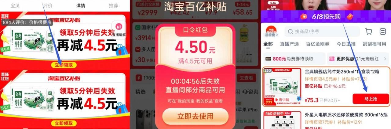 点击查看详情