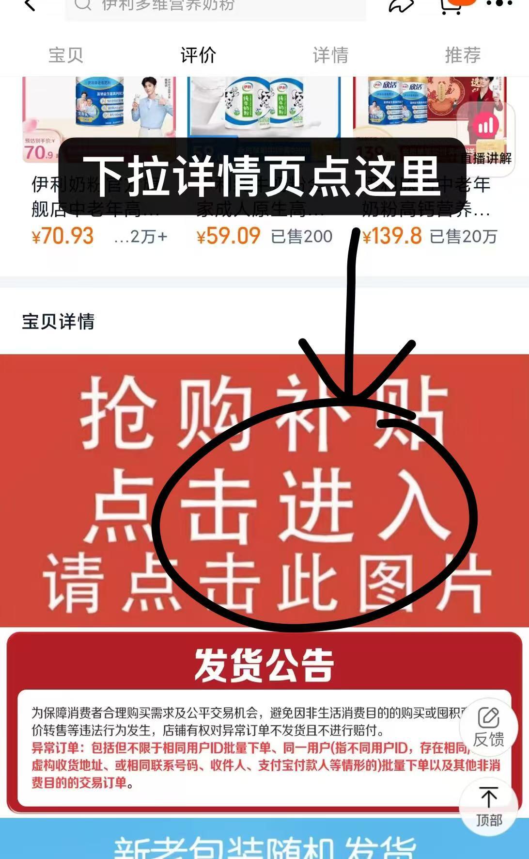 点击查看详情
