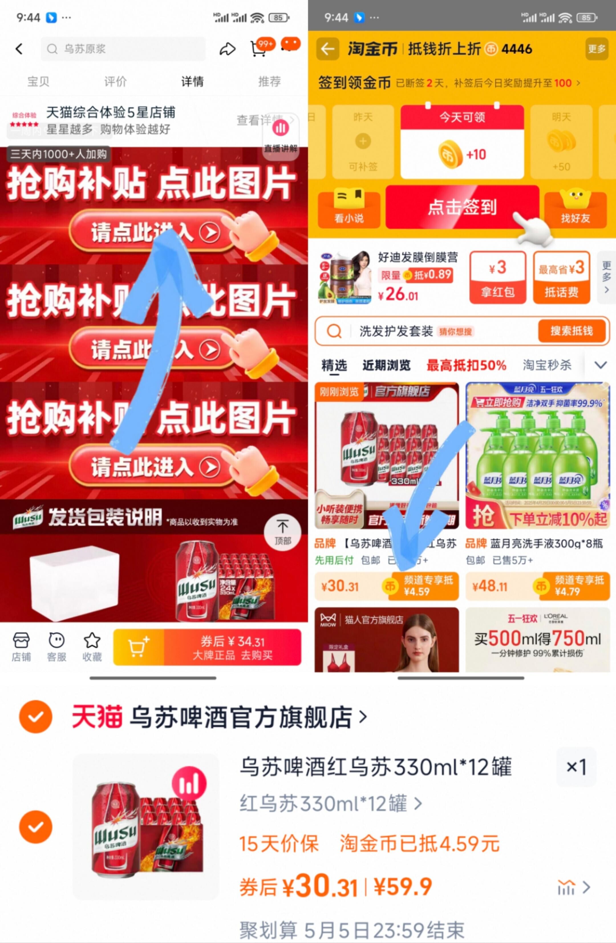 点击查看详情
