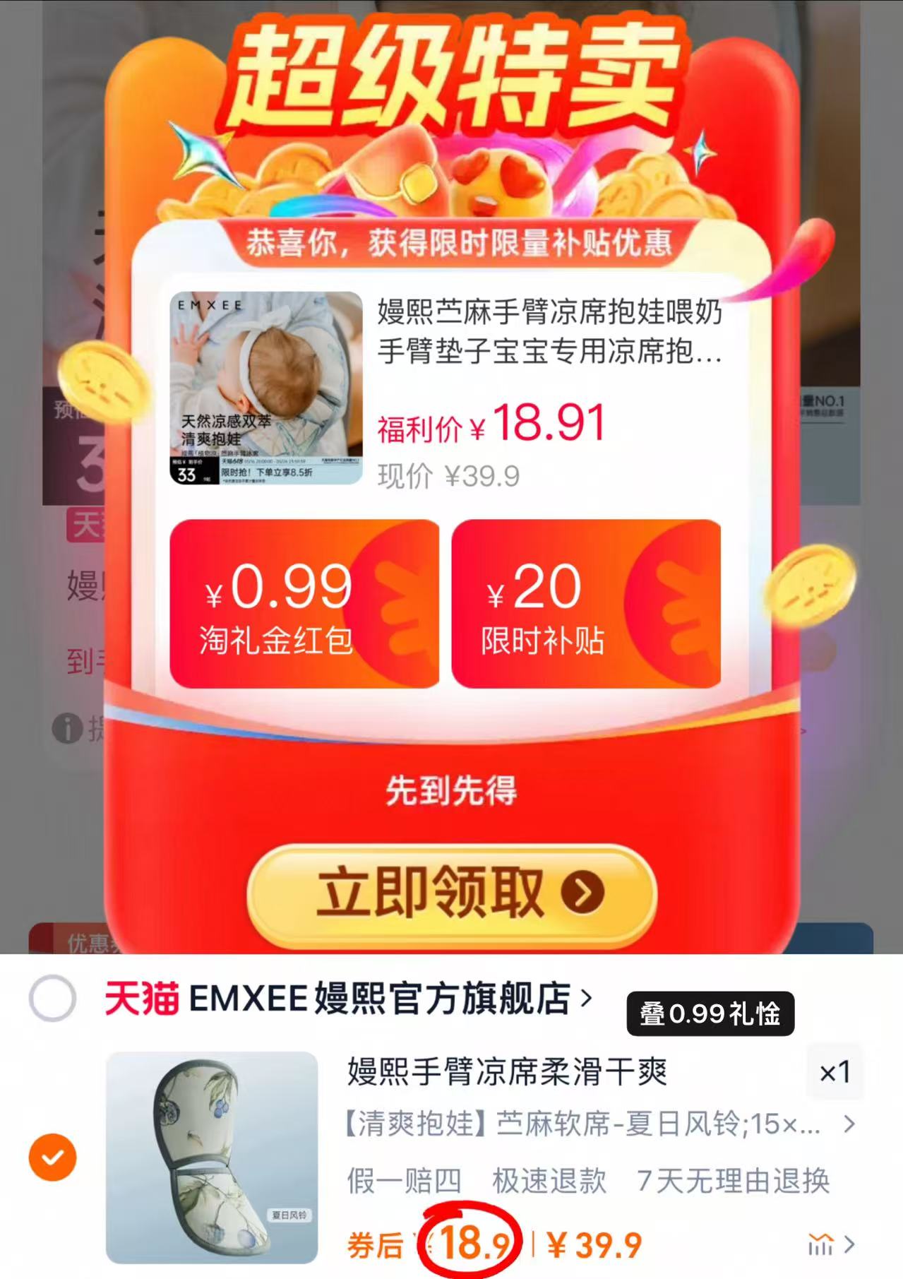 点击查看详情