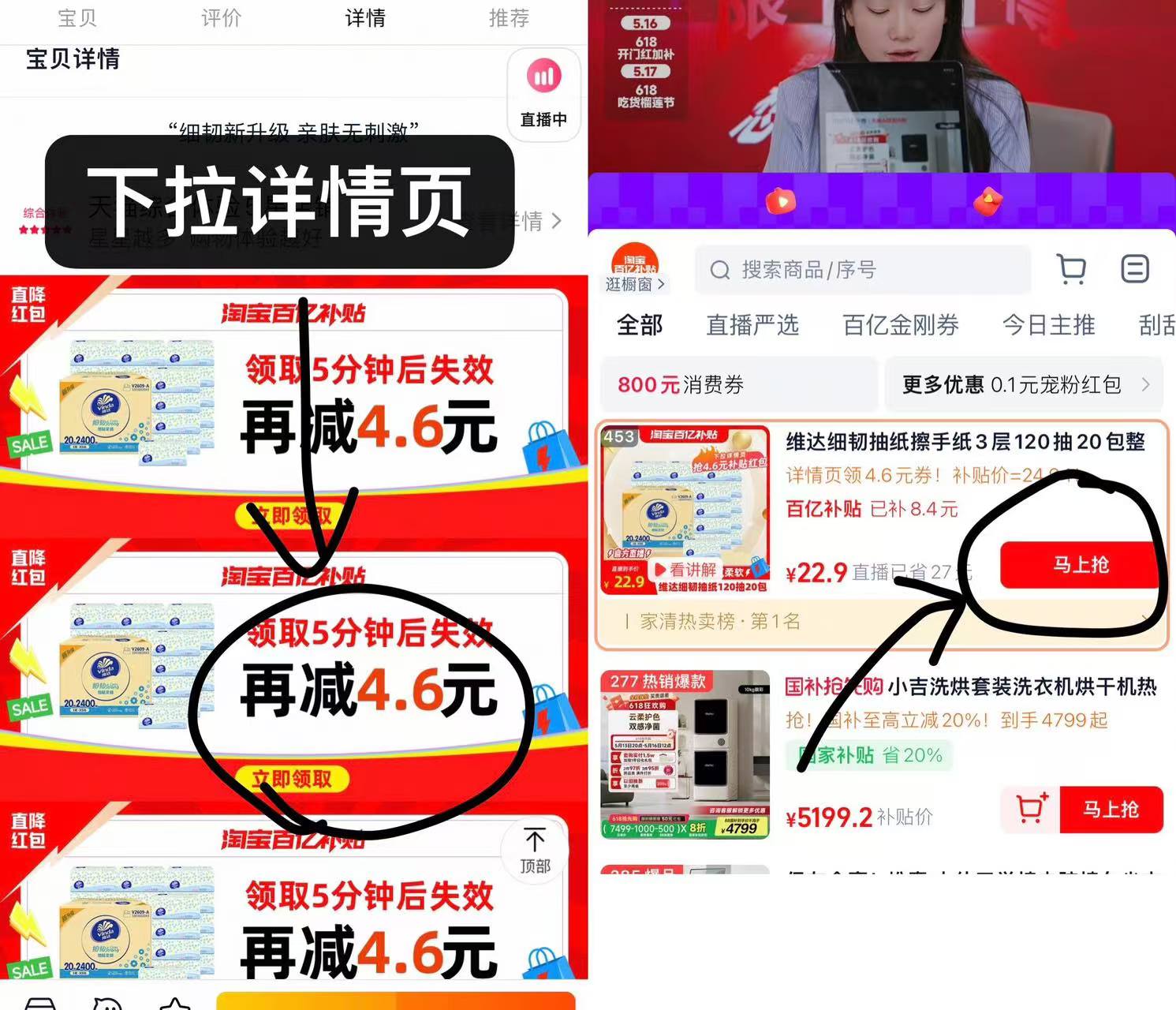 点击查看详情