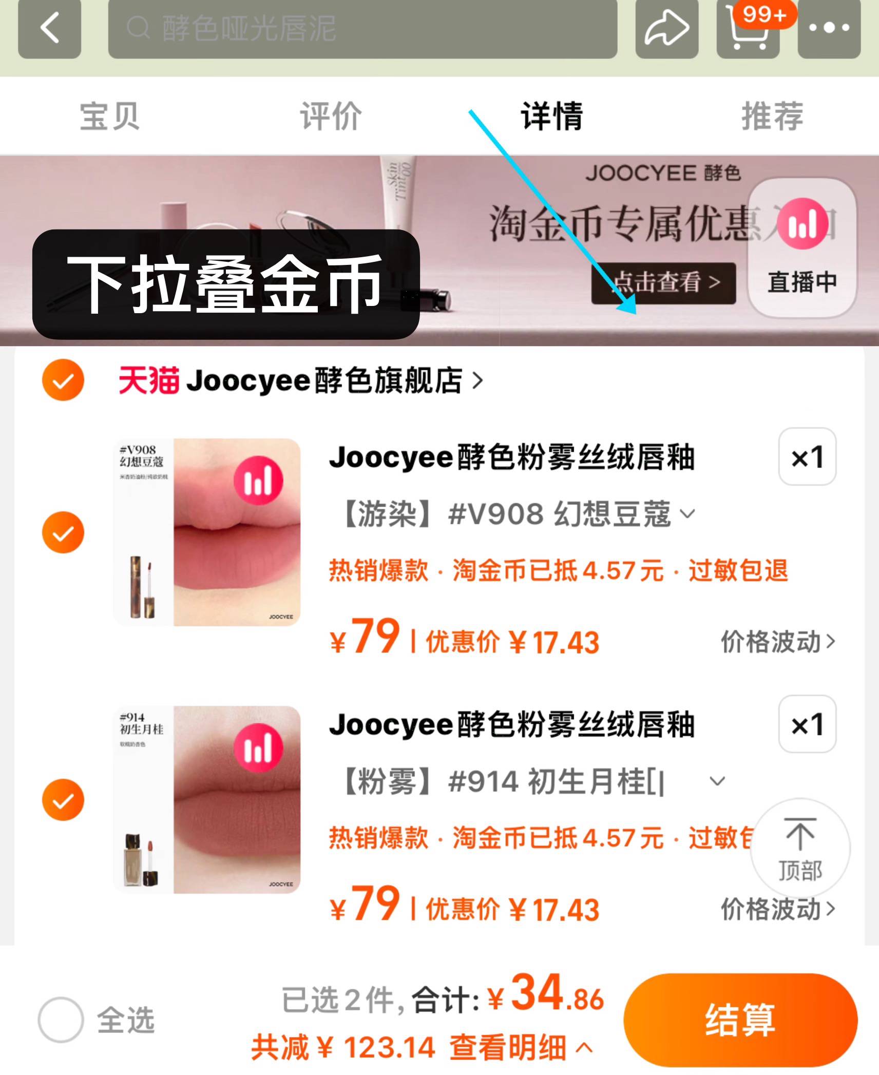点击查看详情