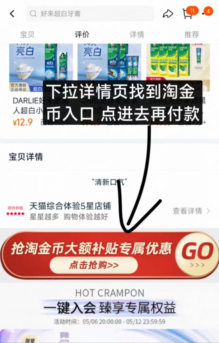 点击查看详情