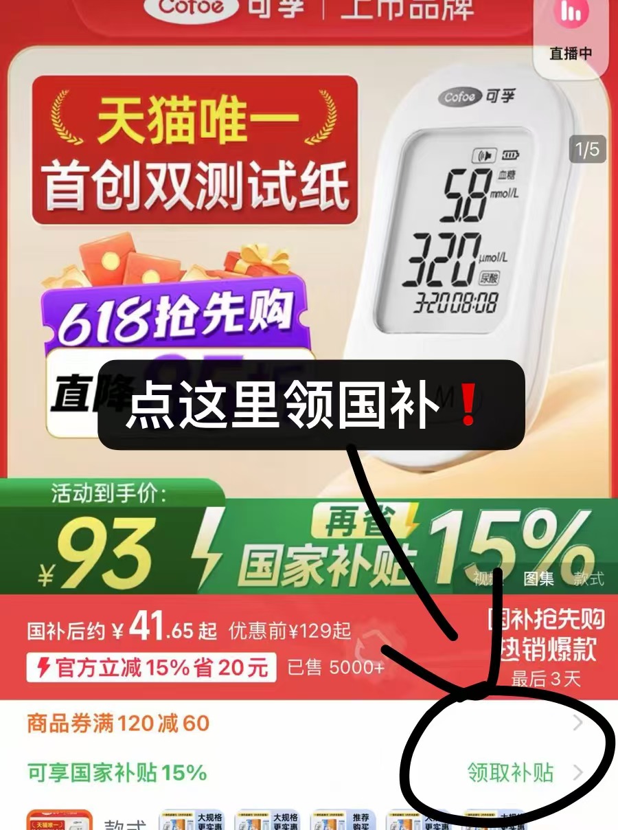 点击查看详情
