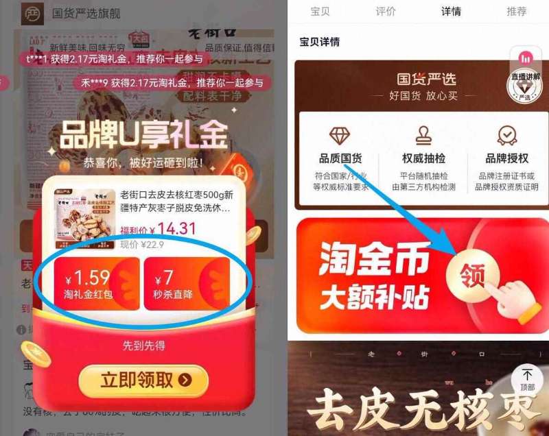 点击查看详情