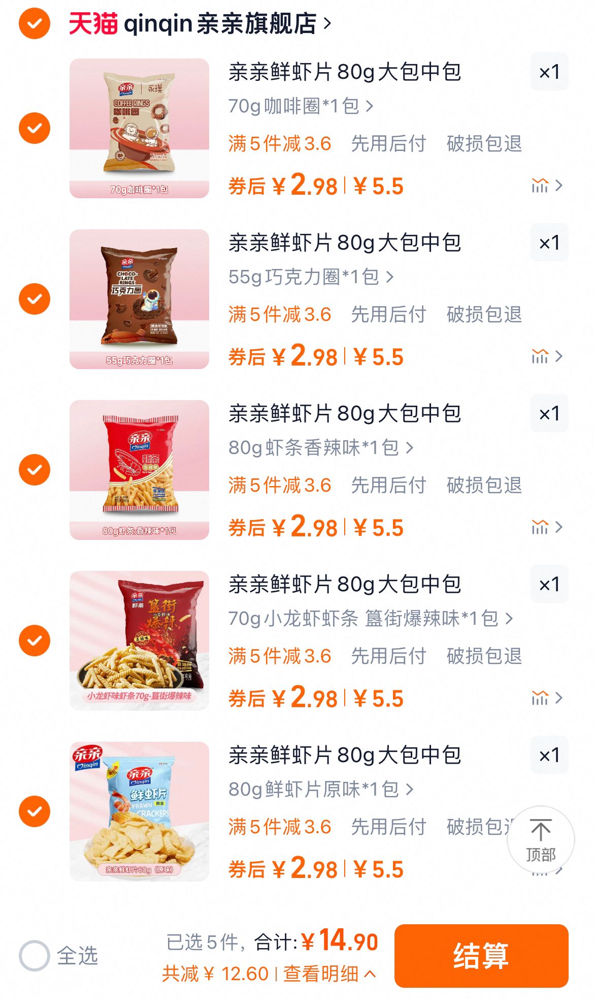 点击查看详情