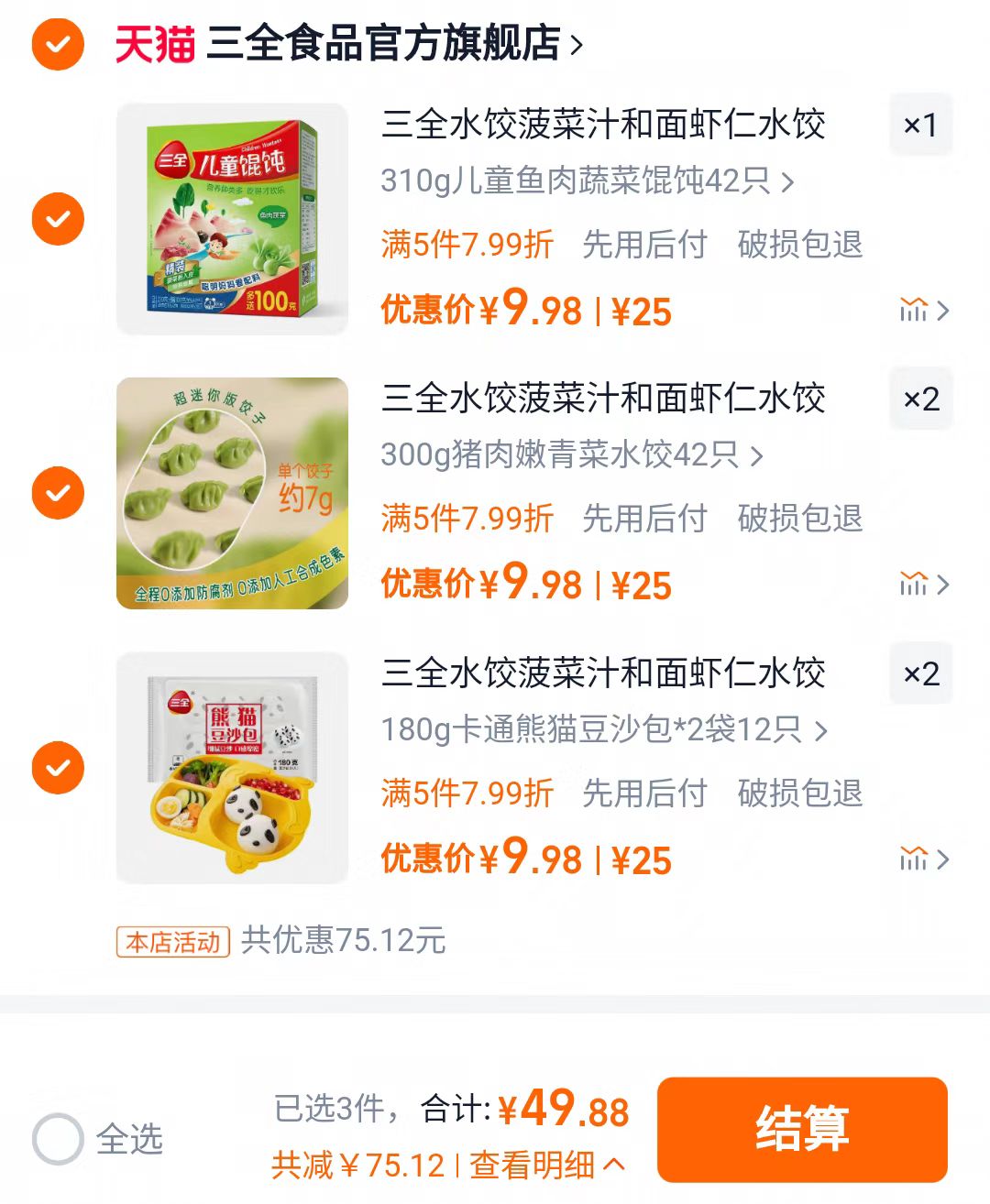 点击查看详情