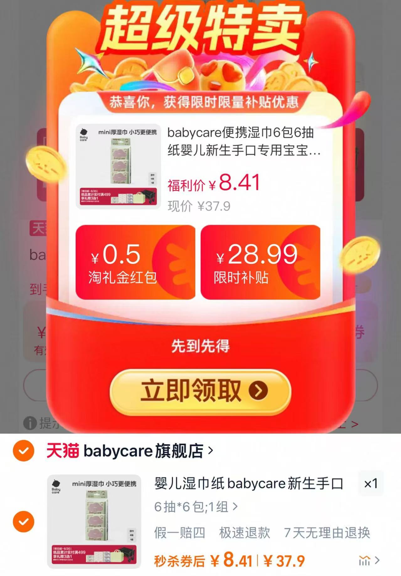 点击查看详情