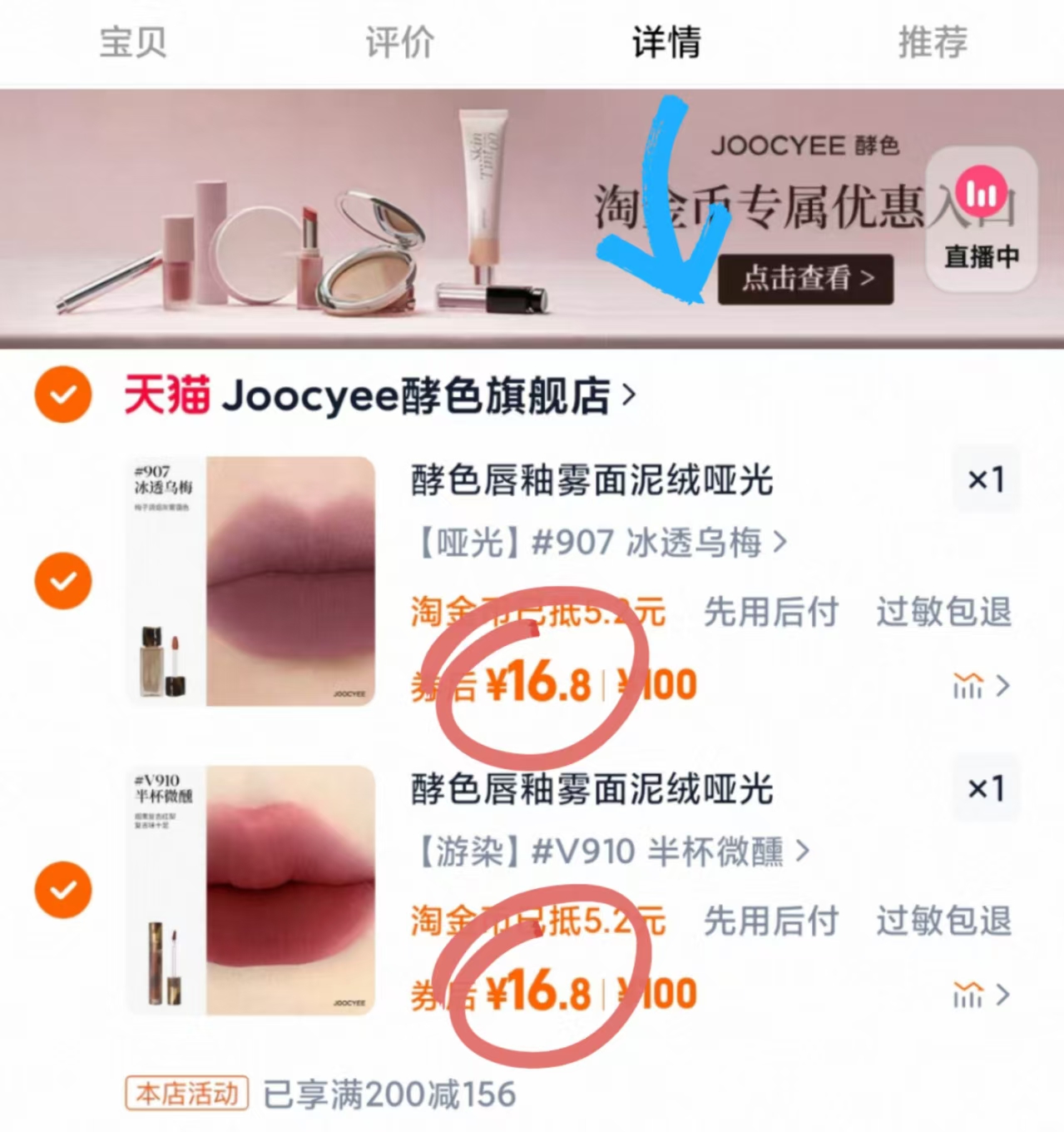 点击查看详情