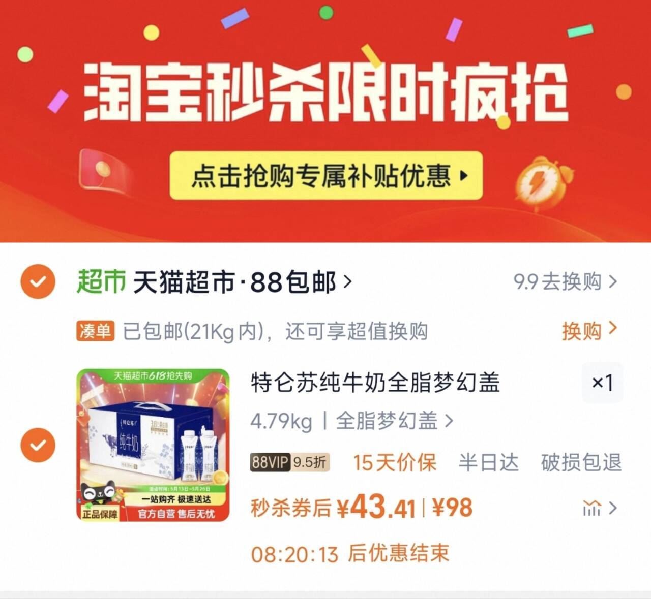 点击查看详情