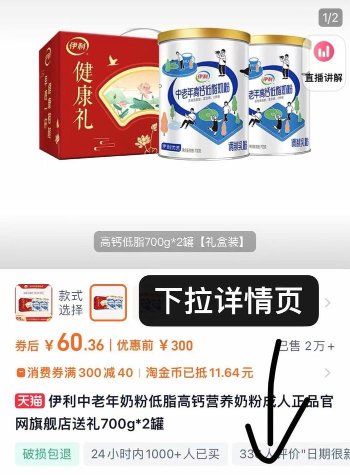 点击查看详情