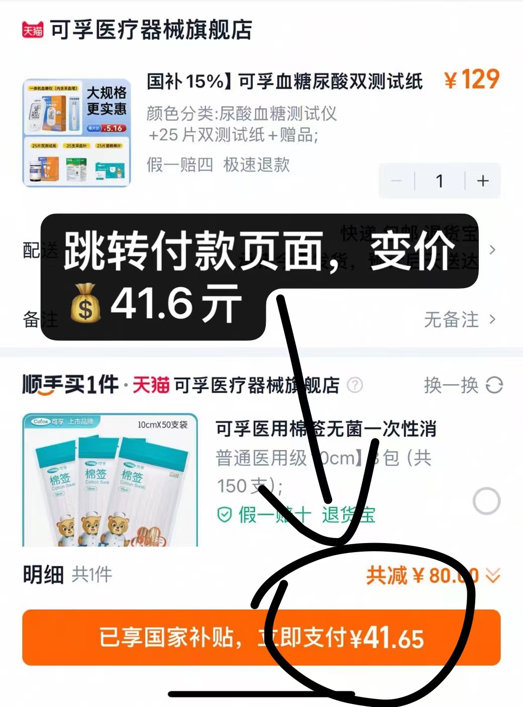 点击查看详情