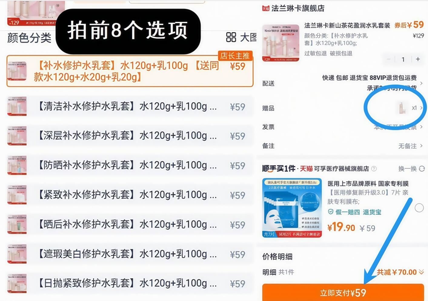 点击查看详情