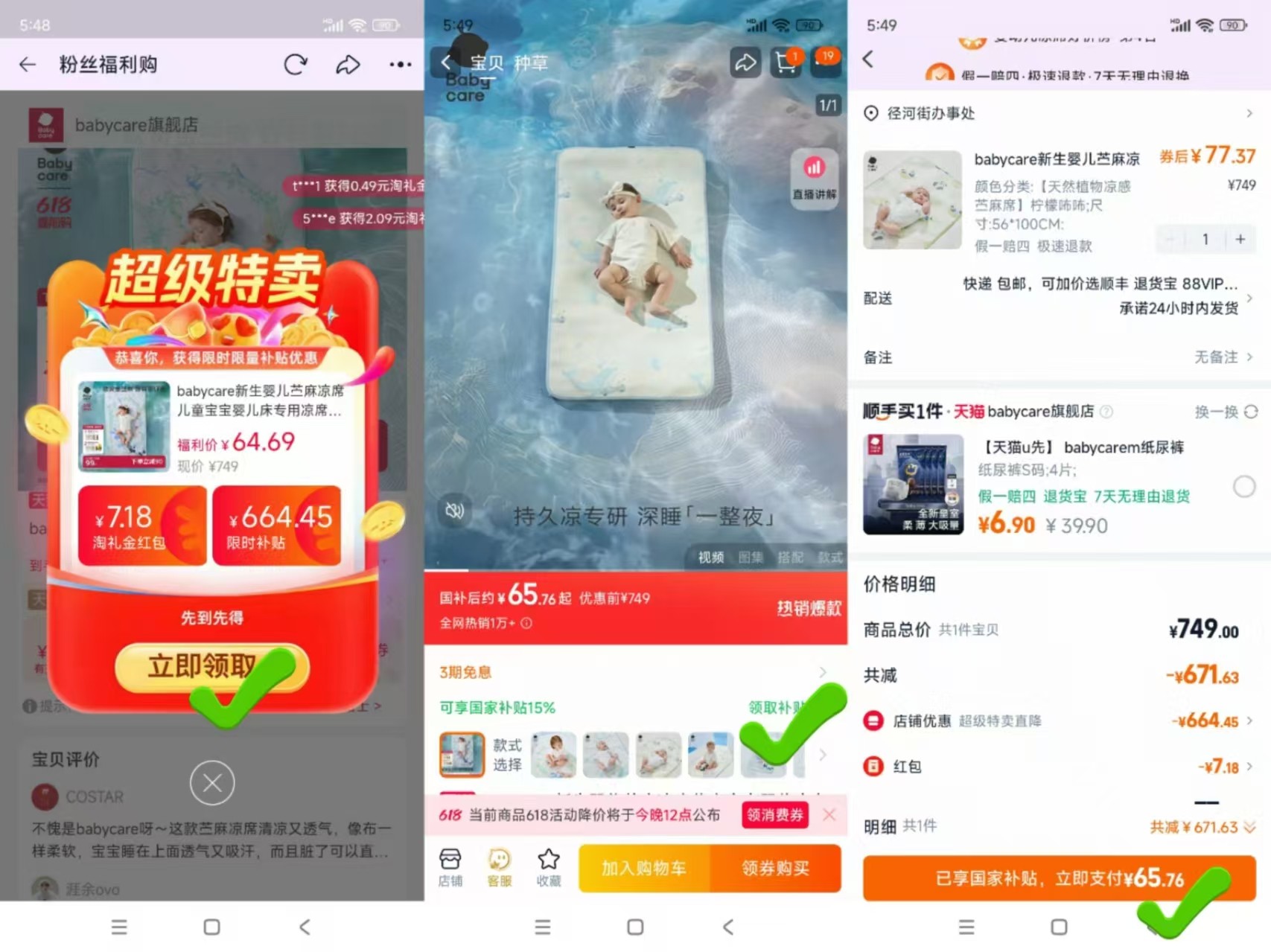 点击查看详情