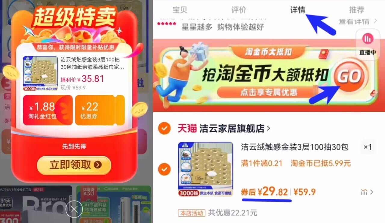点击查看详情