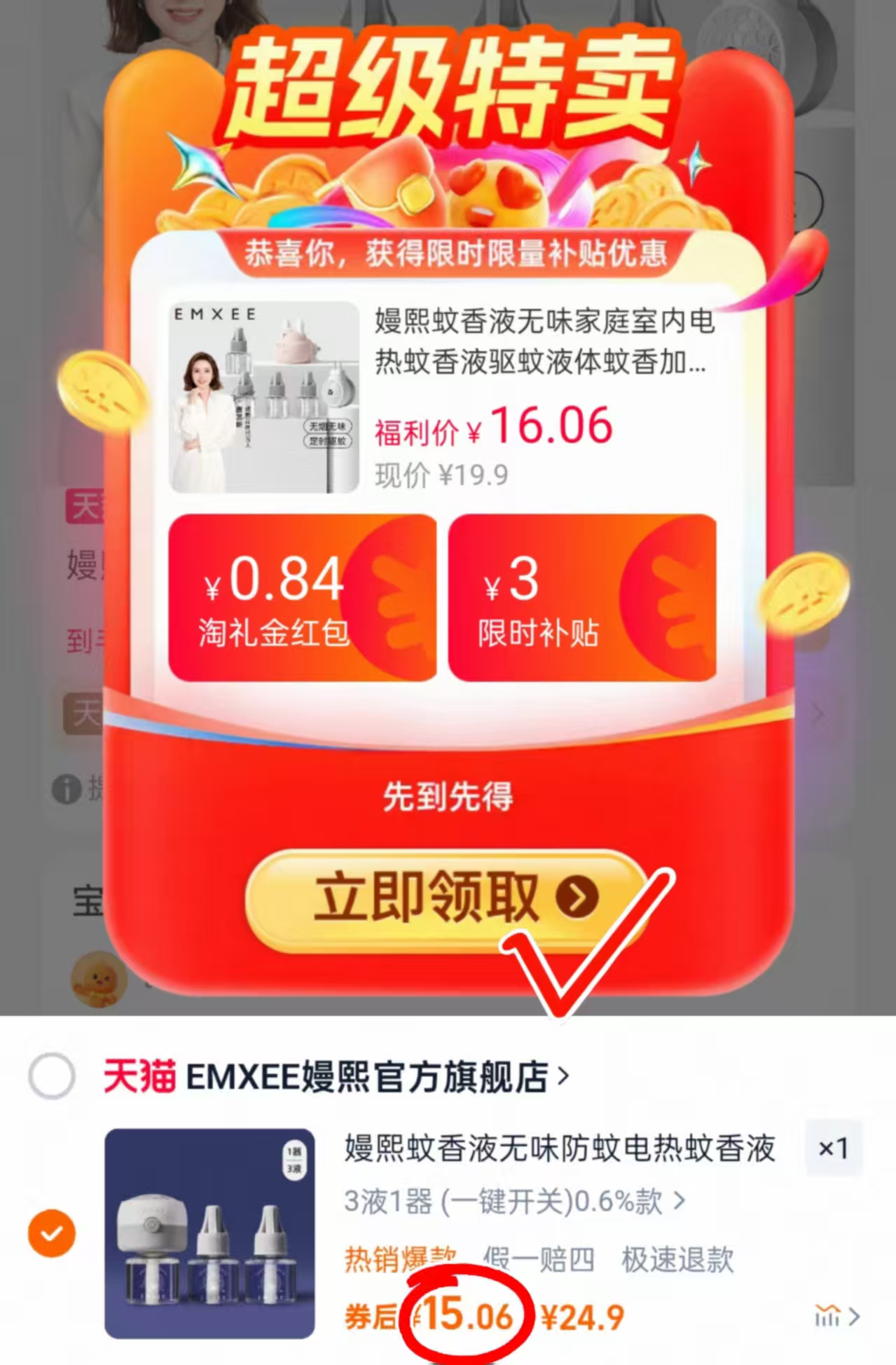 点击查看详情