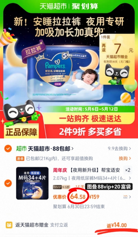 点击查看详情