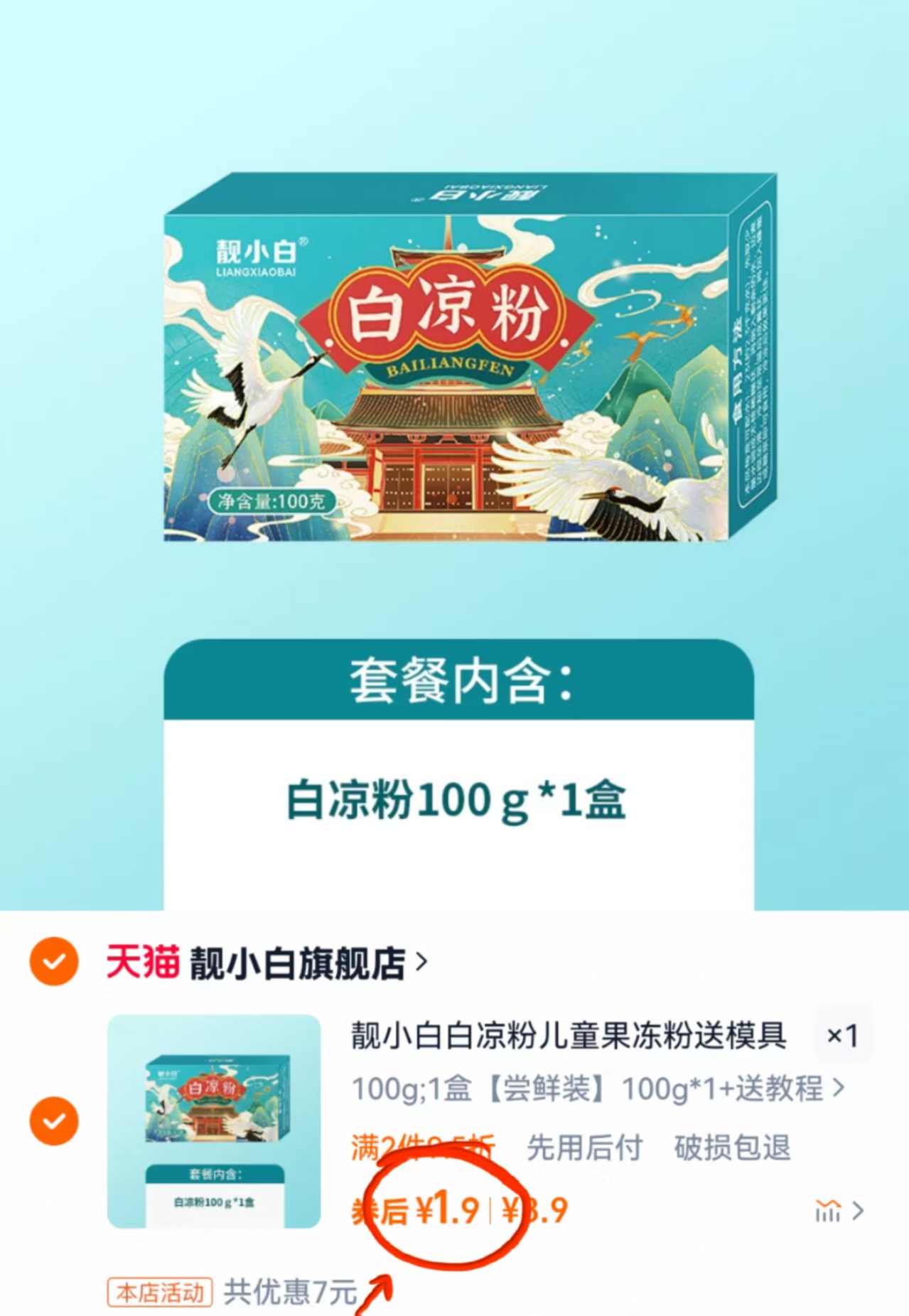点击查看详情