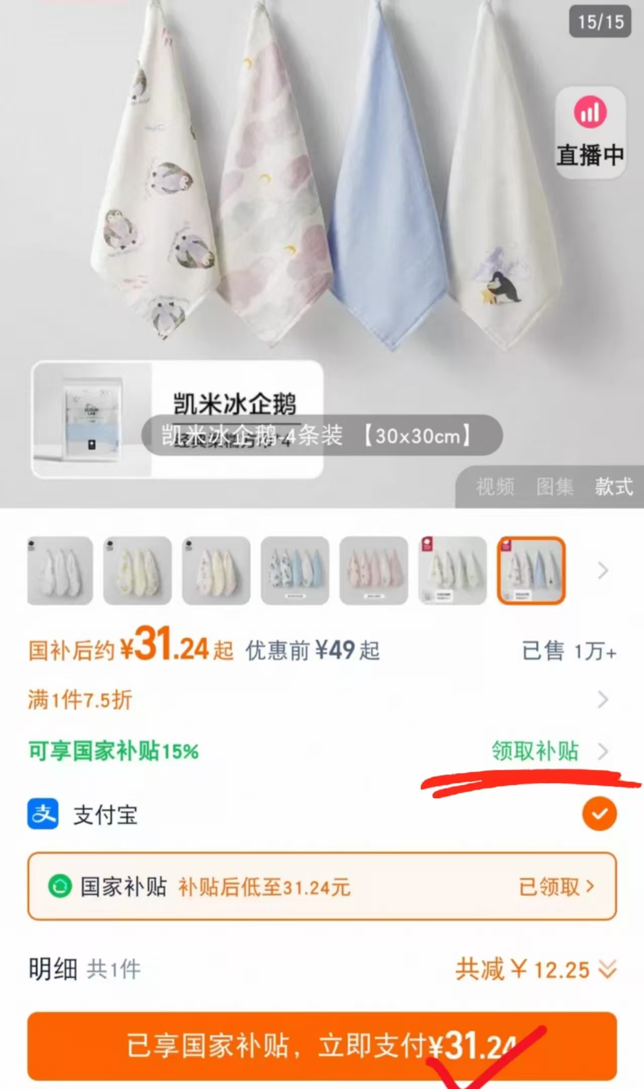 点击查看详情