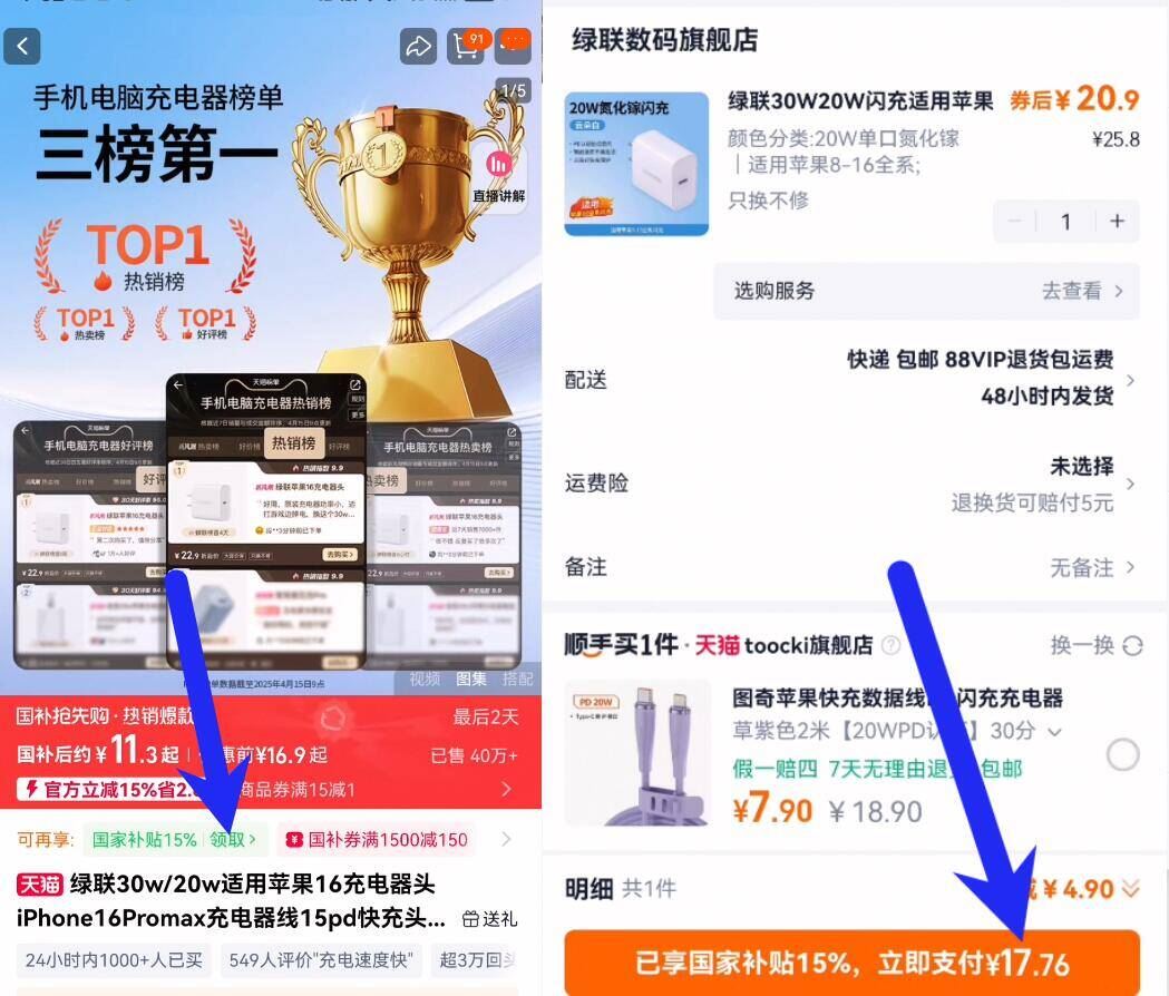 点击查看详情