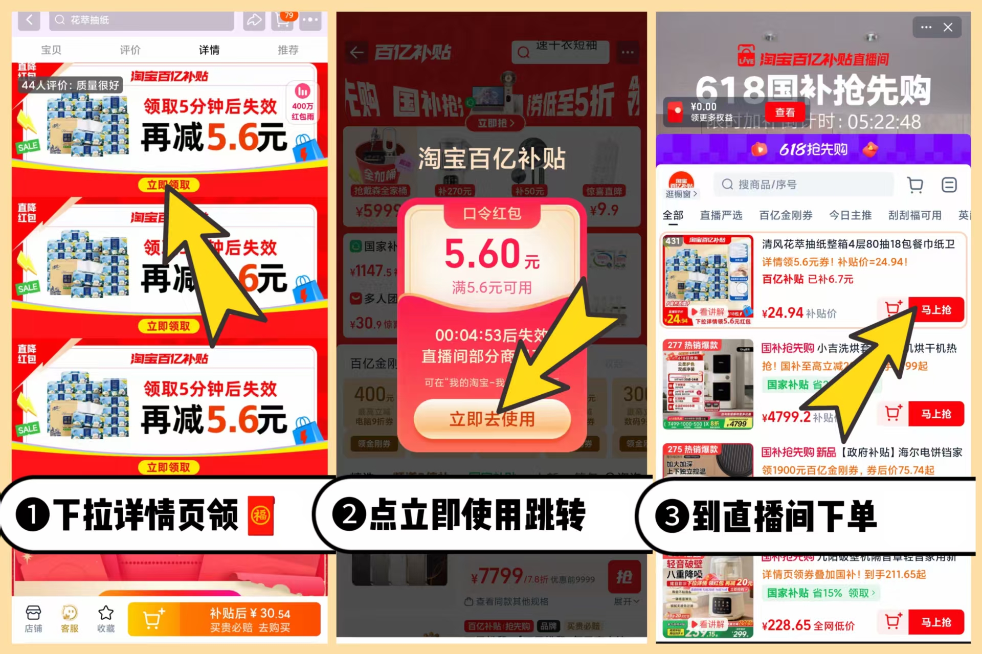 点击查看详情