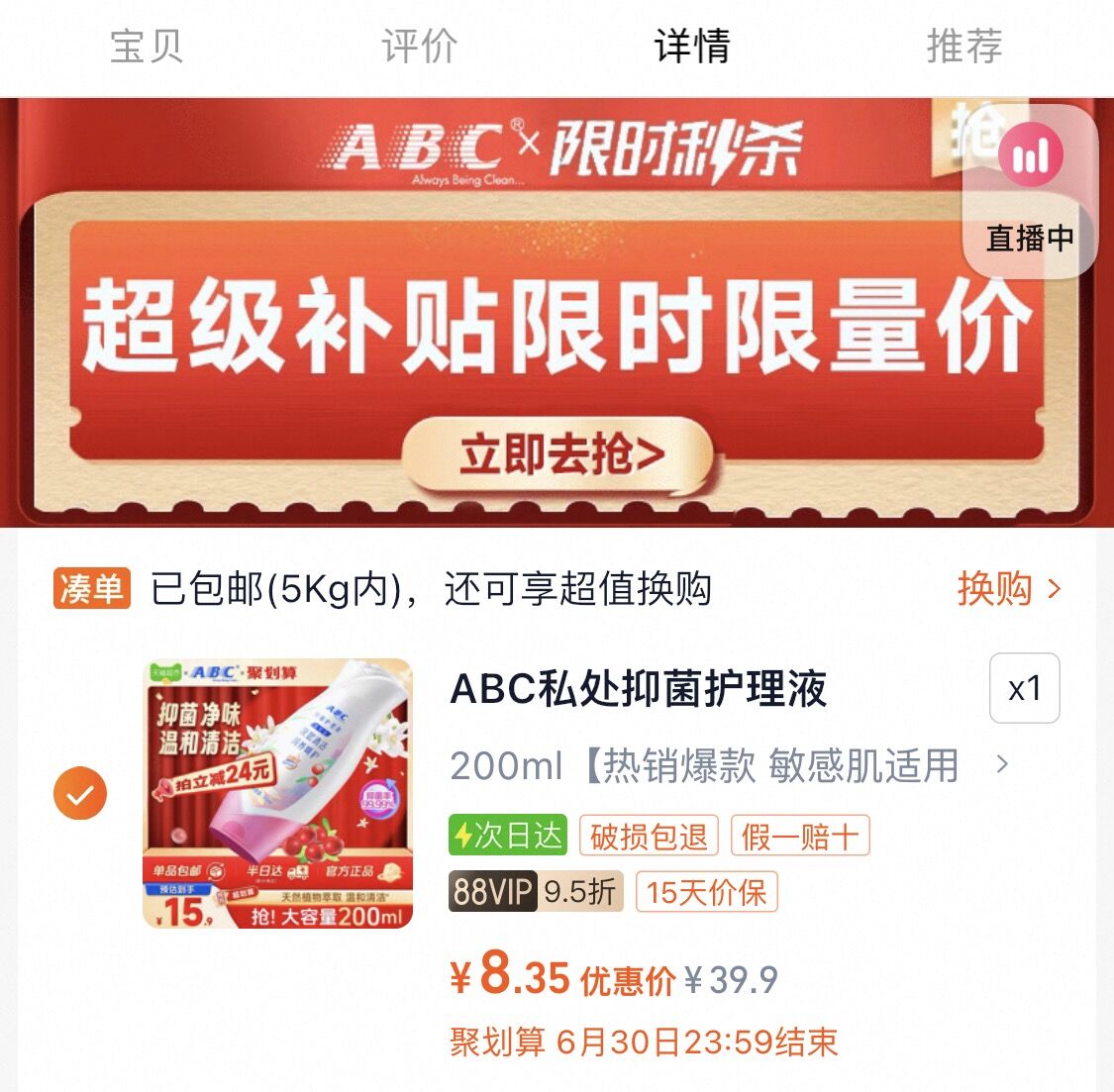 点击查看详情